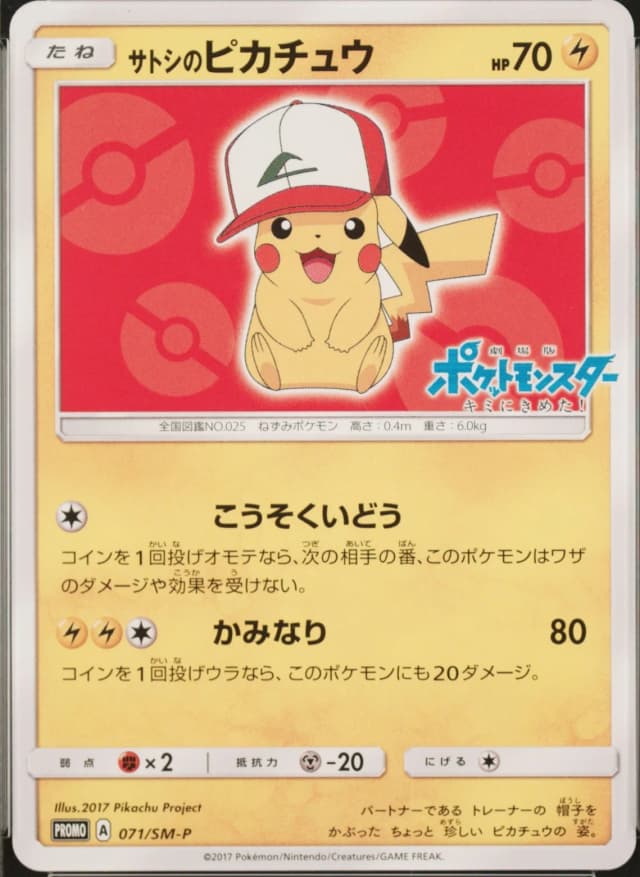 Ash's Pikachu