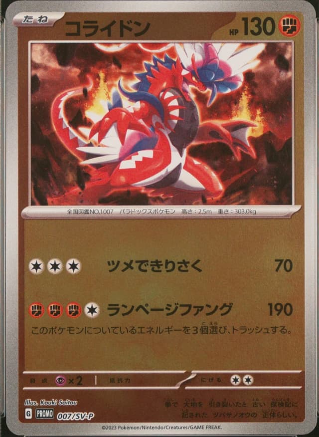 Koraidon