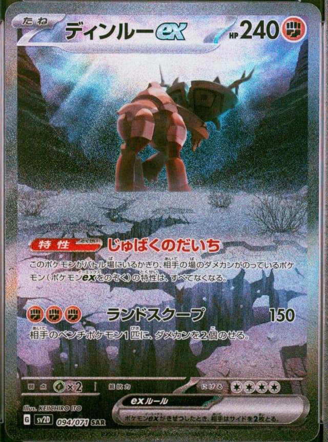 Ting-Lu Ex