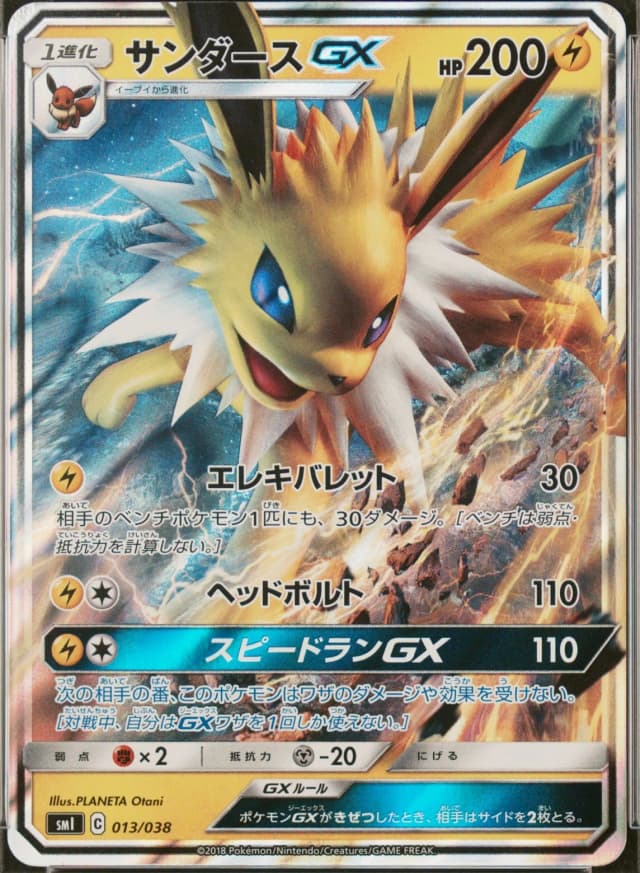 Jolteon Gx