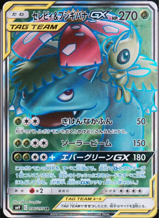 Celebi & Venusaur Gx
