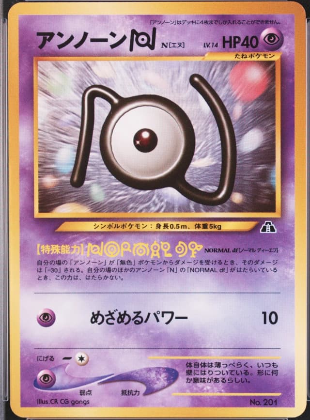 Unown N