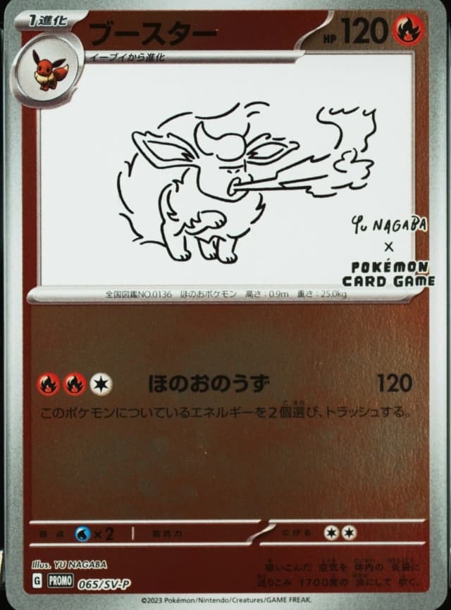 Flareon