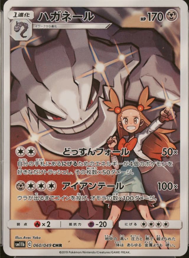 Steelix