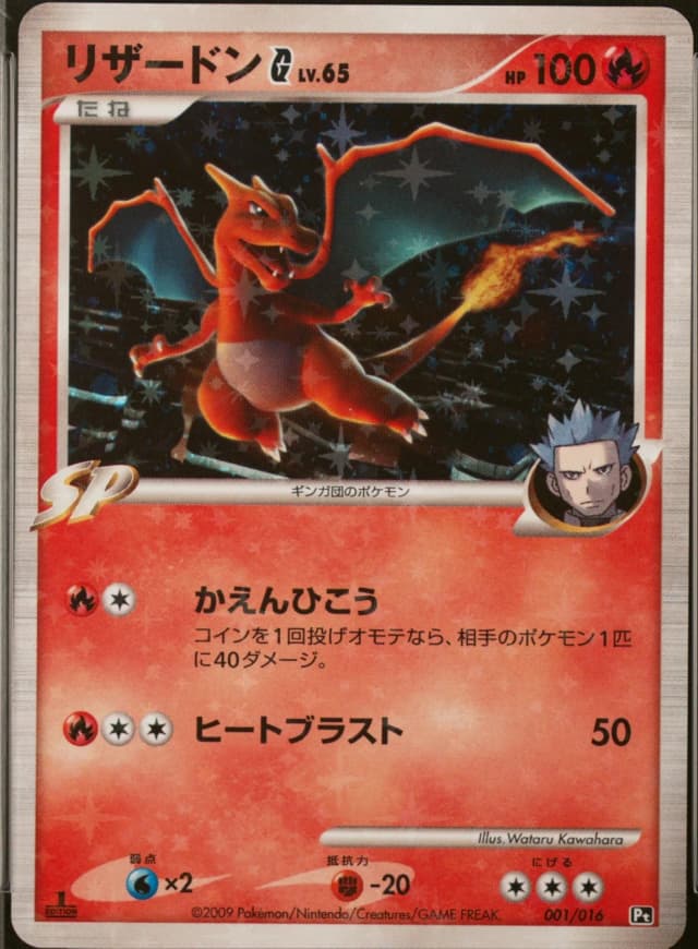 Charizard G-Holo