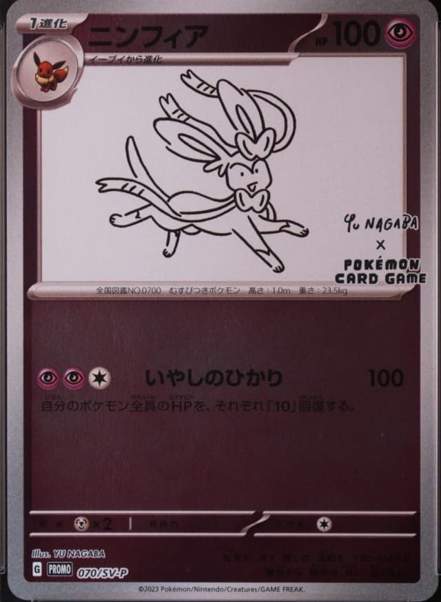 Sylveon