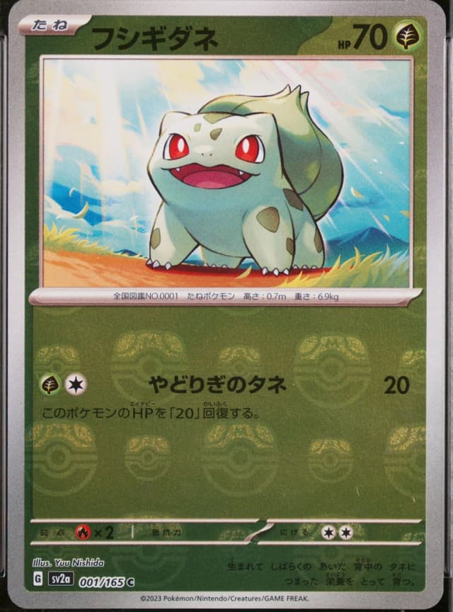 Bulbasaur