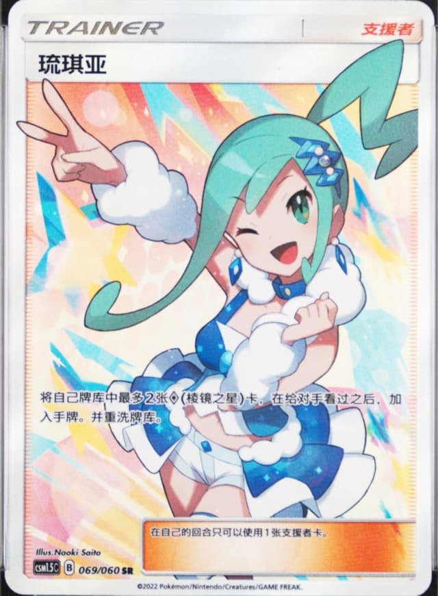 Lisia