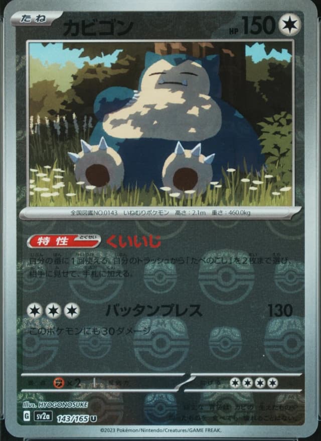 Snorlax