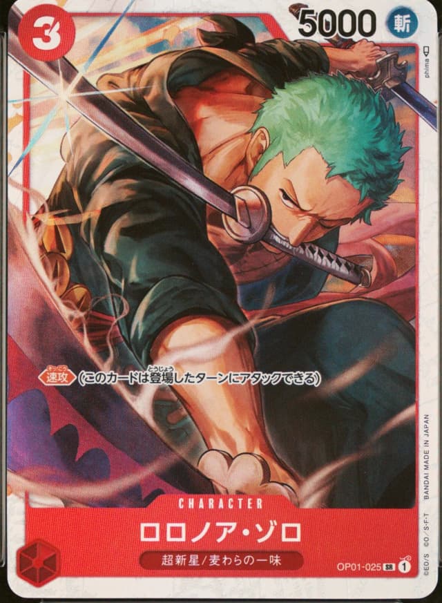 Roronoa Zoro