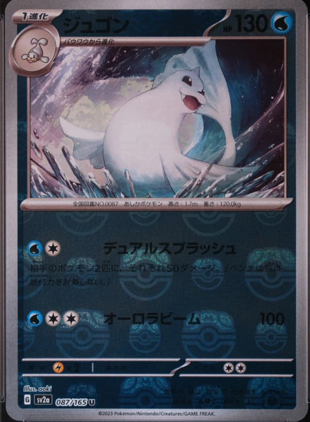 Dewgong