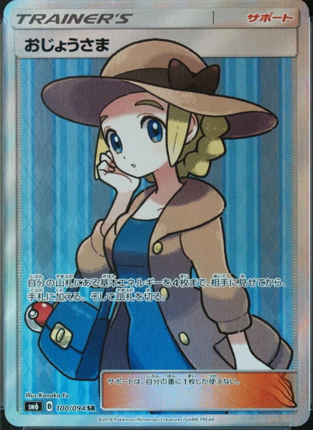 Lady