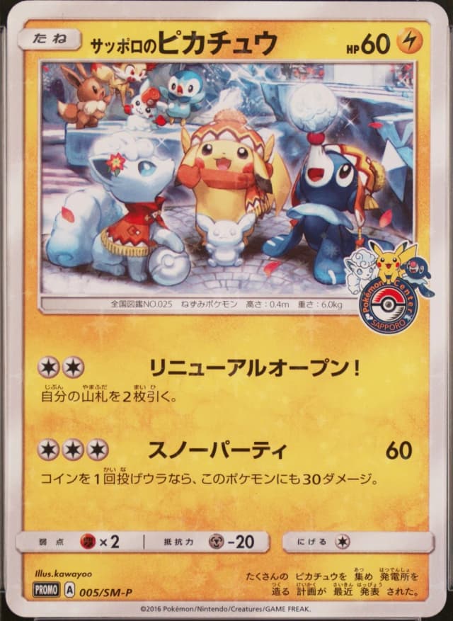 Sapporo's Pikachu