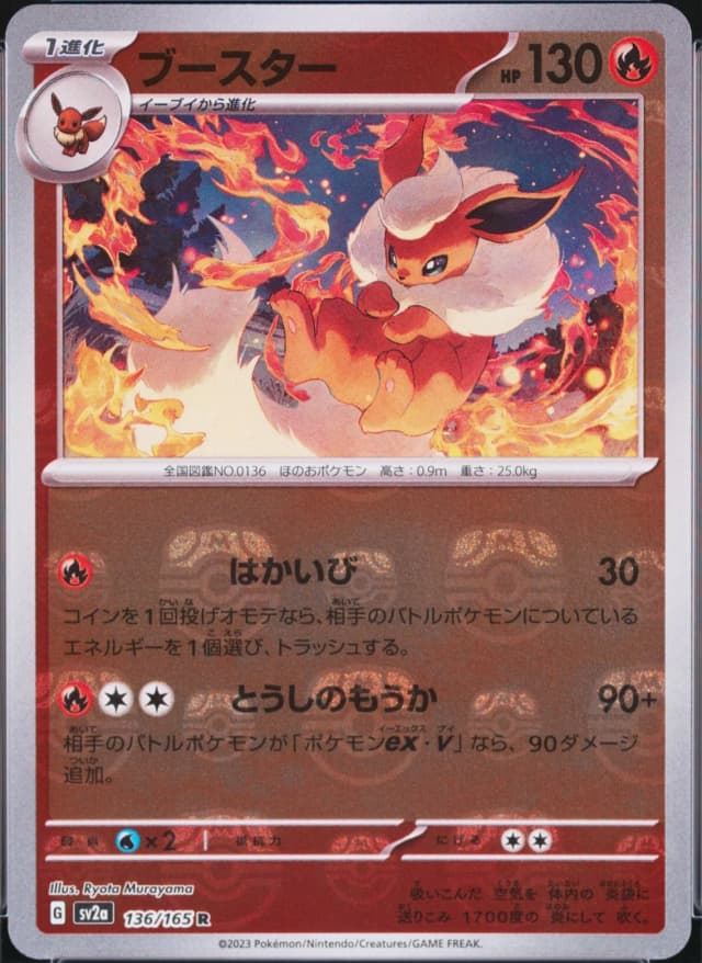 Flareon