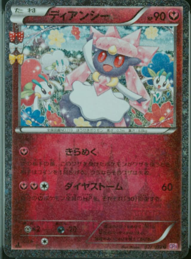 Diancie