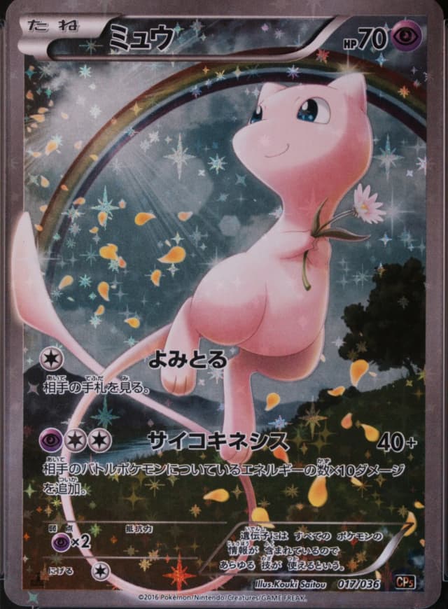 Mew