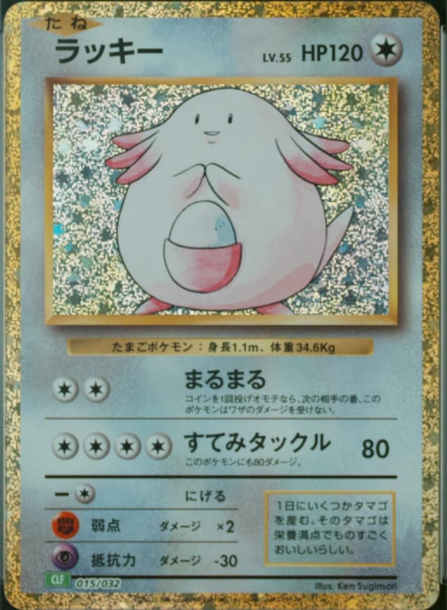 Chansey