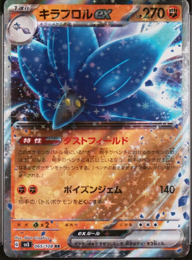 Glimmora Ex