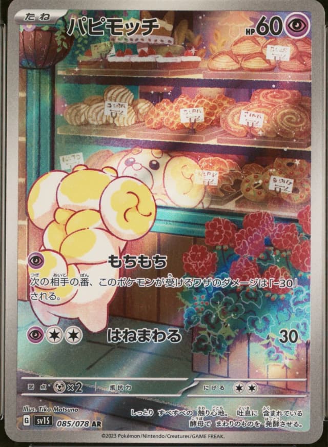 Fidough