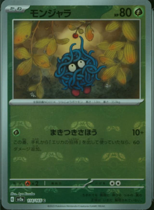 Tangela