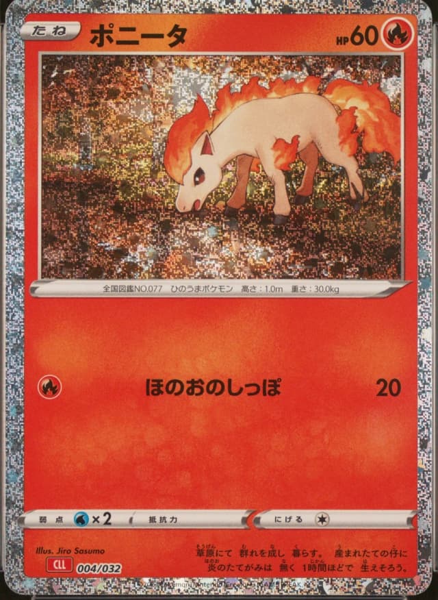 2023 CLL Ponyta