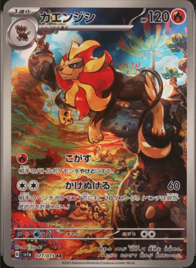 Pyroar