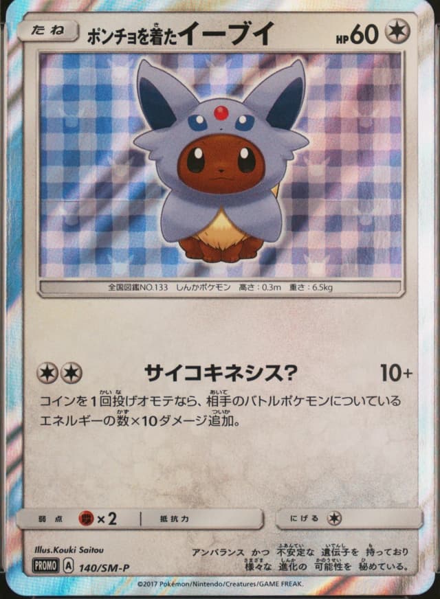 Poncho-Wearing Eevee
