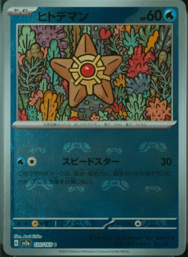 Staryu