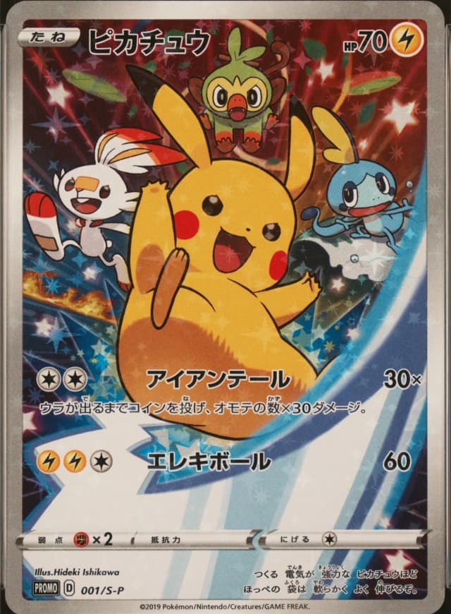 Pikachu