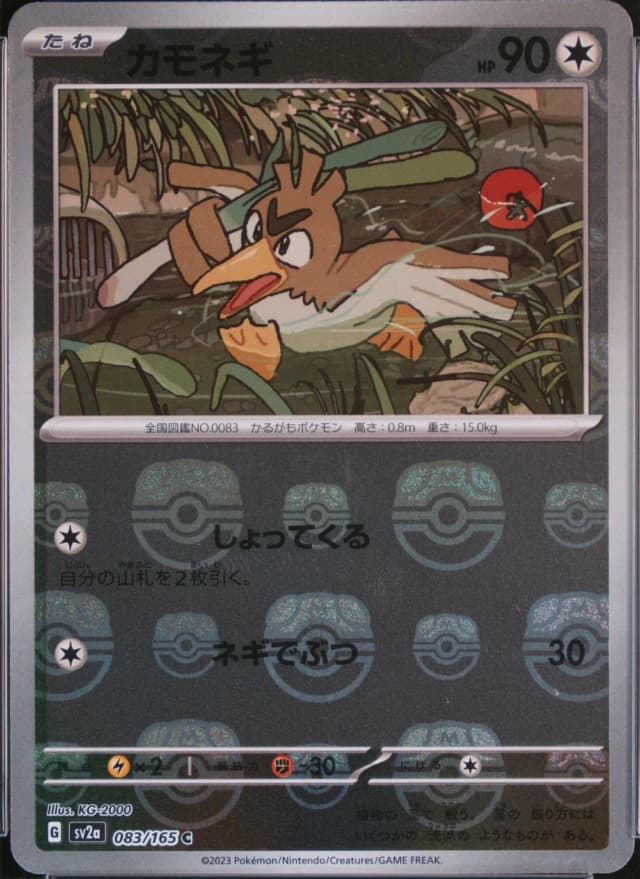 Farfetch'd