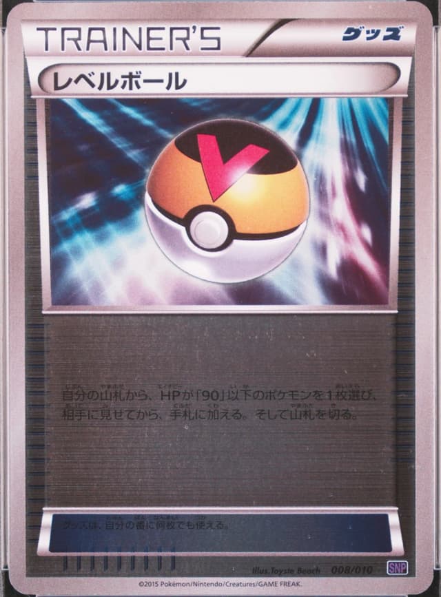Level Ball