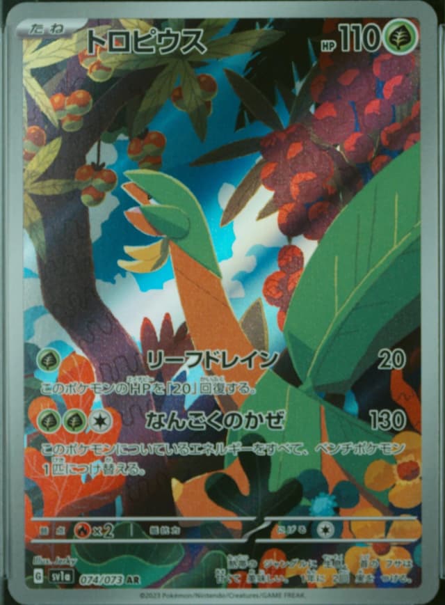Tropius