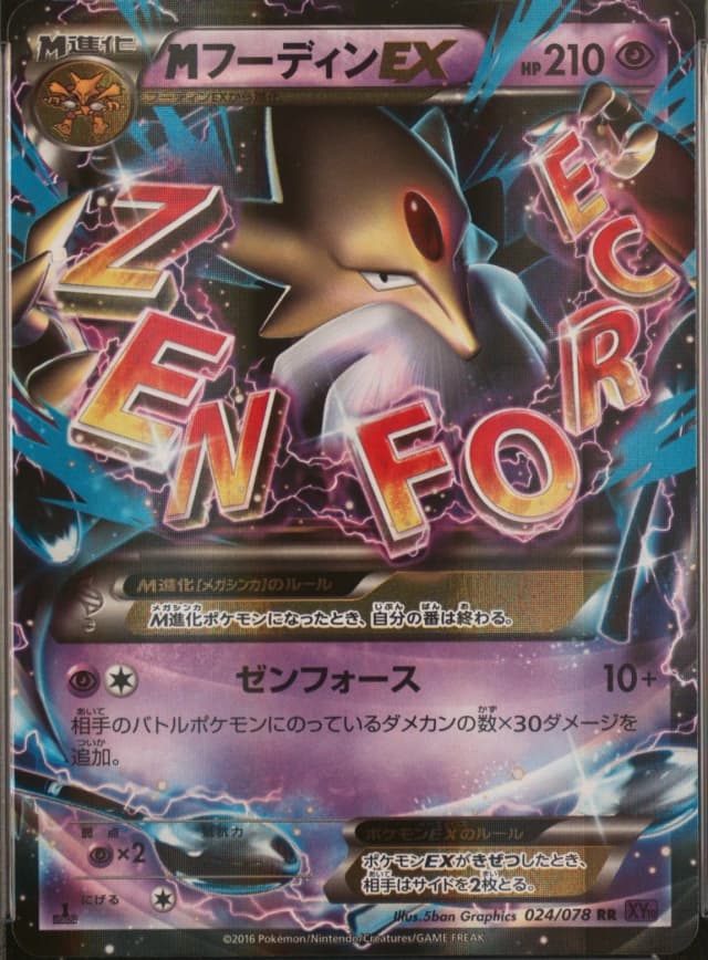 M Alakazam Ex