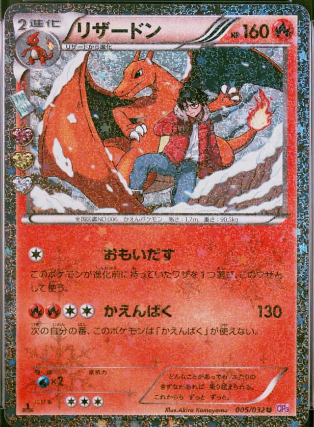 Charizard