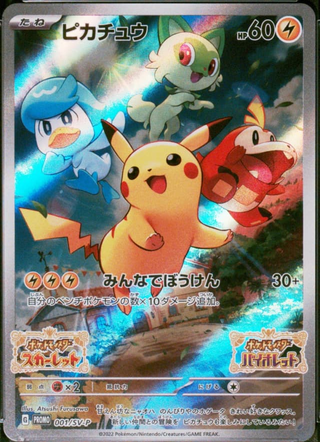 Pikachu