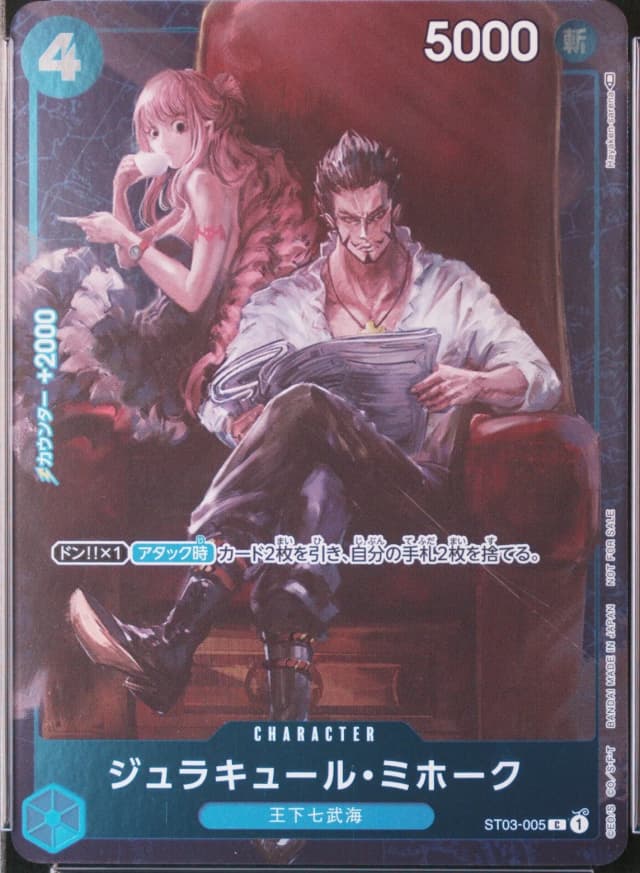 Dracule Mihawk