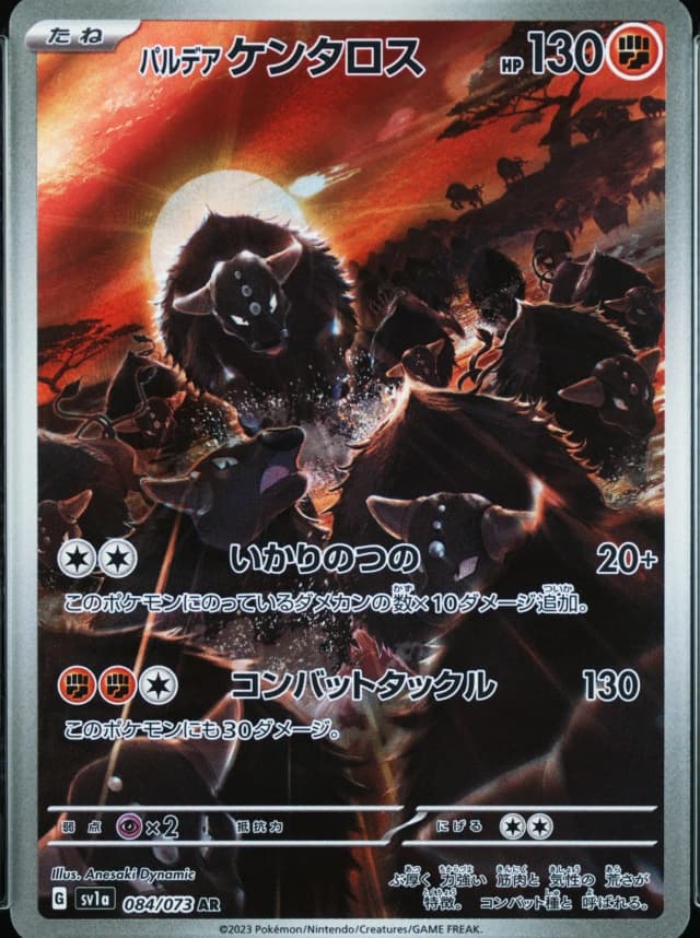 Paldean Tauros