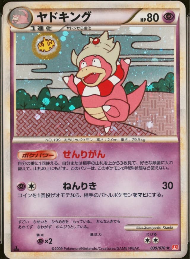 Slowking-Holo