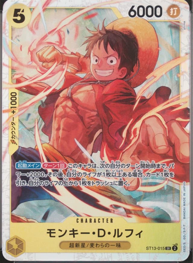 Monkey D. Luffy