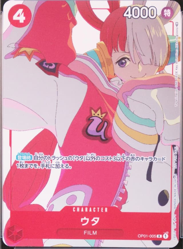 Uta