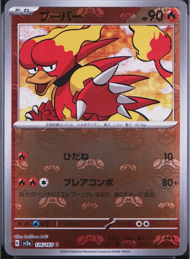 Magmar