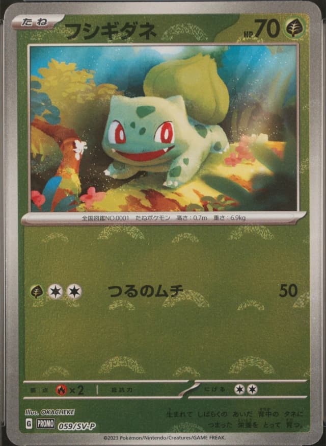 Bulbasaur
