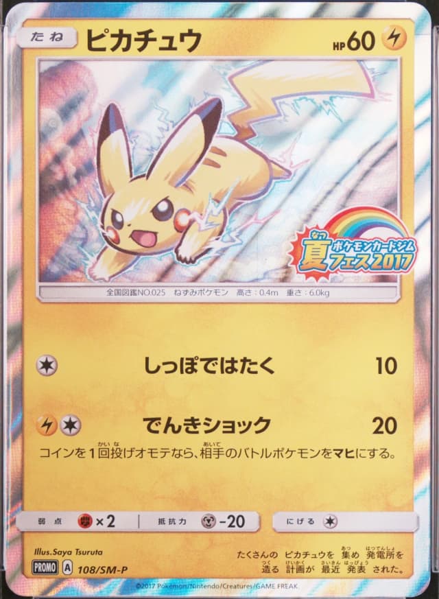 Pikachu-Holo