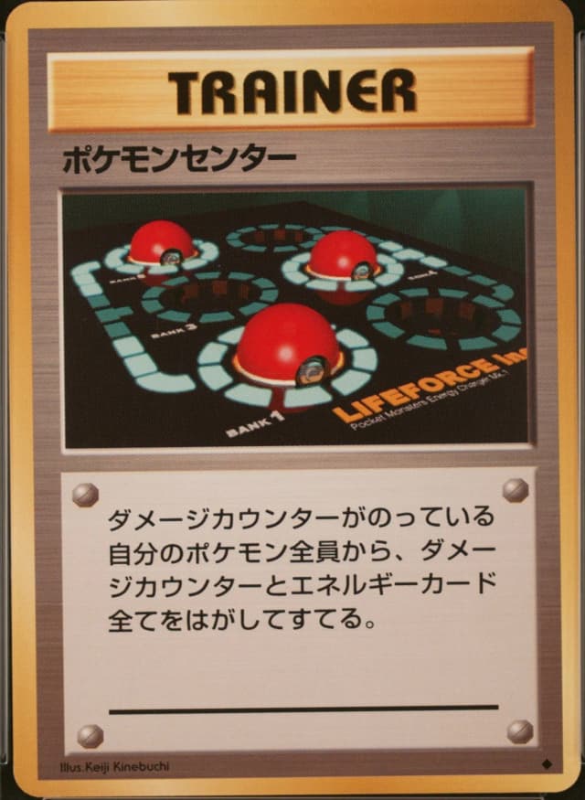 Pokemon Center