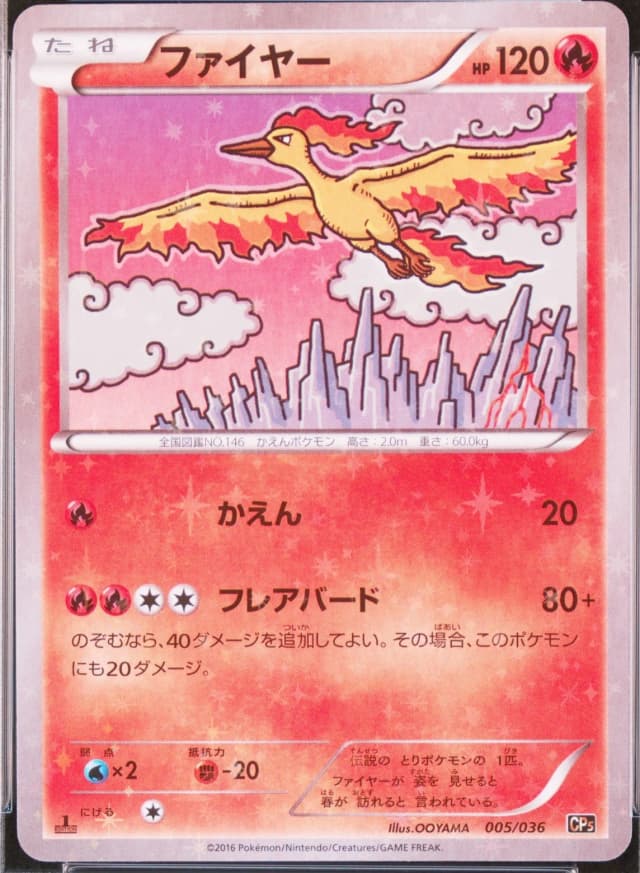 Moltres-Holo