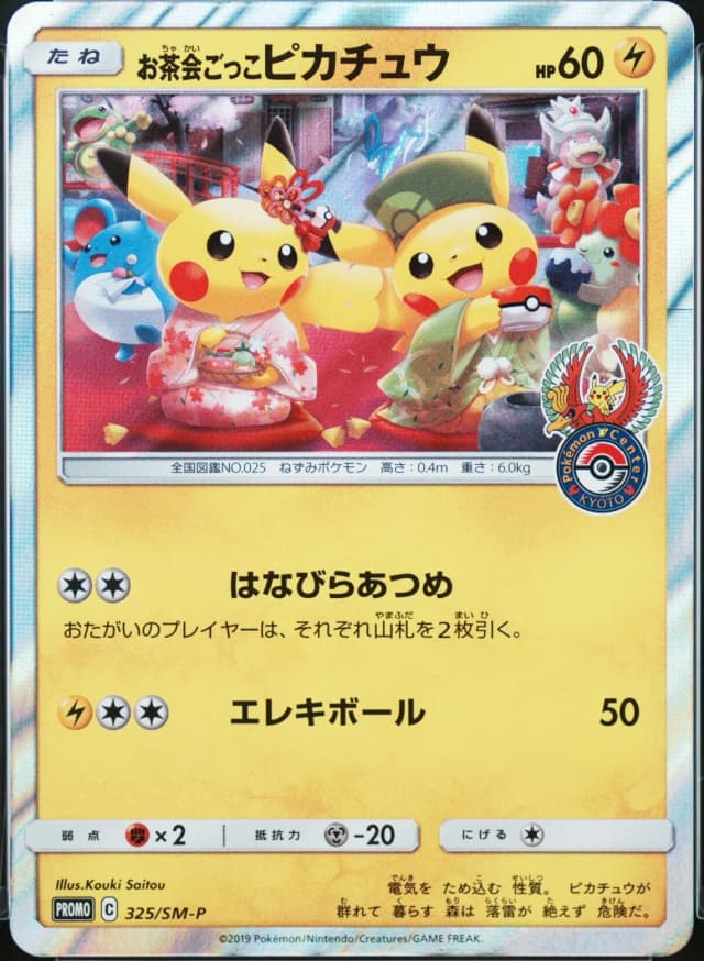 Tea Party Pikachu