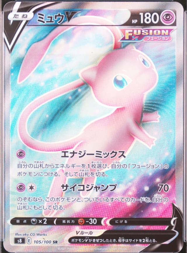 Mew V
