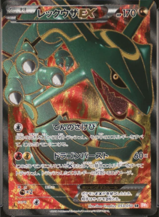 Rayquaza Ex