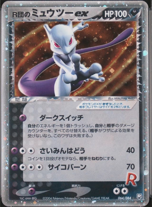 Rocket's Mewtwo Ex