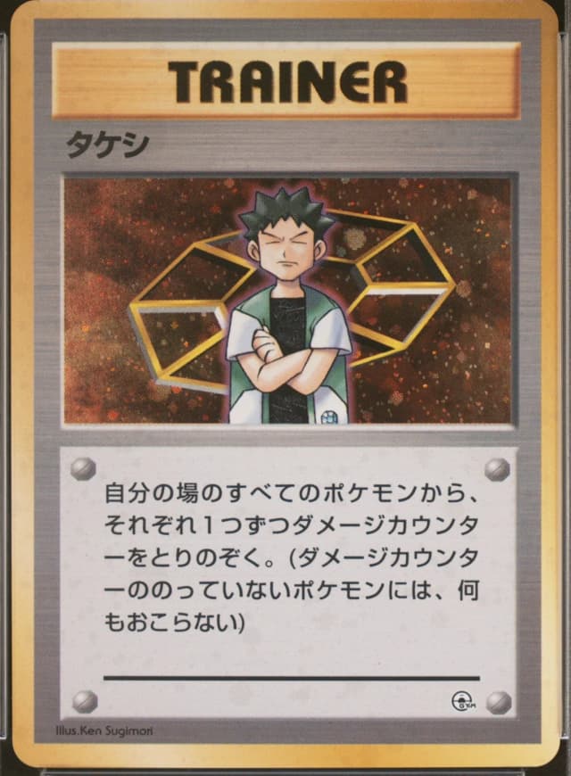 Brock